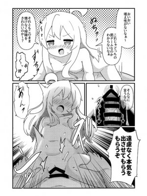 (ぷにけっと51) [なまり玉 (えろまり)] まひろとスケベしたい! (お兄ちゃんはおしまい!)_12_wtei