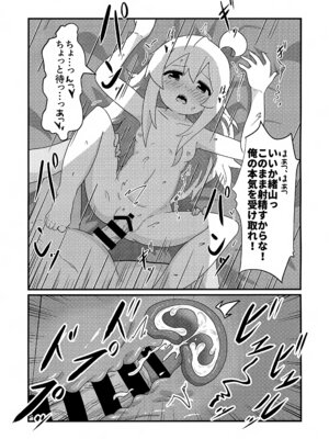 (ぷにけっと51) [なまり玉 (えろまり)] まひろとスケベしたい! (お兄ちゃんはおしまい!)_14_wvfg