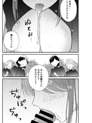 [Bicolor (黒白音子)] 逆転主従-メイド長と僕の性活- [DL版]_04_acsf