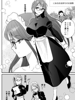 [Bicolor (黒白音子)] 逆転主従-メイド長と僕の性活- [DL版]_35_rvug