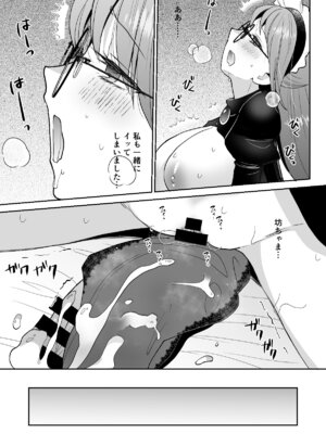 [Bicolor (黒白音子)] 逆転主従-メイド長と僕の性活- [DL版]_46_expn