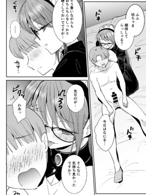 [Bicolor (黒白音子)] 逆転主従-メイド長と僕の性活- [DL版]_47_pcpp