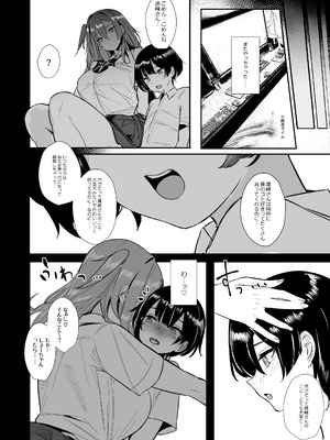 [L.G.C. (リブユウキ)] 大型犬みたいな彼女 [DL版]_10_uiwr