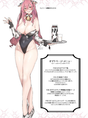 [L.G.C. (リブユウキ)] 大型犬みたいな彼女 [DL版]_25_kaoe