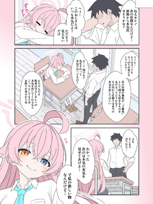 [TIKOSEWAD~~ (ちこせわと)] シロコテラーご褒美が欲しい (ブルーアーカイブ) [無修正] [DL版]_07_duuq
