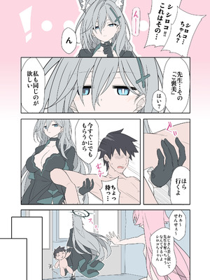 [TIKOSEWAD~~ (ちこせわと)] シロコテラーご褒美が欲しい (ブルーアーカイブ) [無修正] [DL版]_09_xhcg