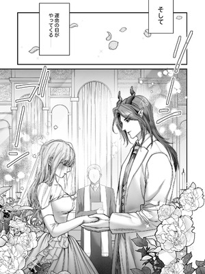 [Vivid Aster (鴨そば)] 聖女だけど平和のために絶倫魔王を骨抜きにして子種を頂戴します!_11_jgyj