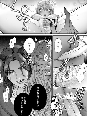 [Vivid Aster (鴨そば)] 聖女だけど平和のために絶倫魔王を骨抜きにして子種を頂戴します!_25_vnup