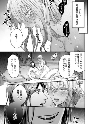 [Vivid Aster (鴨そば)] 聖女だけど平和のために絶倫魔王を骨抜きにして子種を頂戴します!_39_ivyb