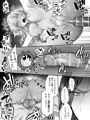 [Vivid Aster (鴨そば)] 聖女だけど平和のために絶倫魔王を骨抜きにして子種を頂戴します!_41_amfp