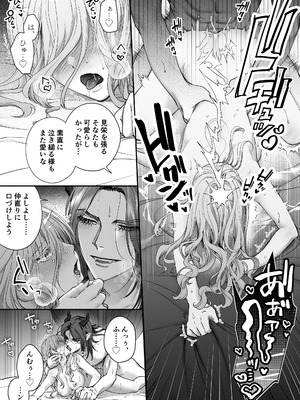 [Vivid Aster (鴨そば)] 聖女だけど平和のために絶倫魔王を骨抜きにして子種を頂戴します!_43_cxeb