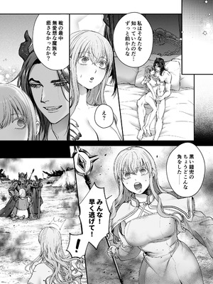 [Vivid Aster (鴨そば)] 聖女だけど平和のために絶倫魔王を骨抜きにして子種を頂戴します!_51_vpsa