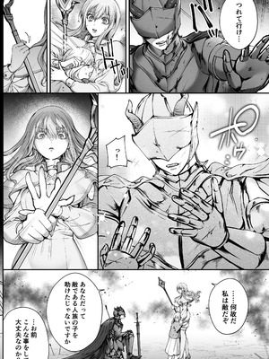 [Vivid Aster (鴨そば)] 聖女だけど平和のために絶倫魔王を骨抜きにして子種を頂戴します!_52_nuar