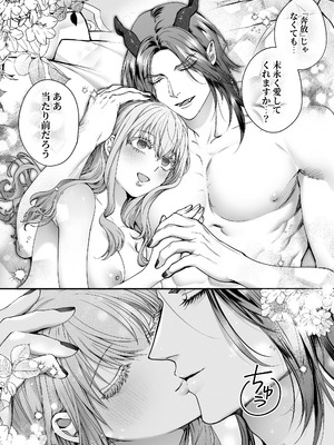 [Vivid Aster (鴨そば)] 聖女だけど平和のために絶倫魔王を骨抜きにして子種を頂戴します!_55_rjad