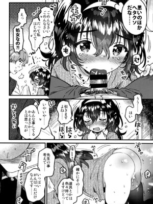 [squeezecandyheaven (いちはや)] このドスケベ配信者、クラスのド地味JCでは？ [DL版]_13_mtki