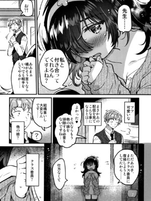 [squeezecandyheaven (いちはや)] このドスケベ配信者、クラスのド地味JCでは？ [DL版]_21_kspl