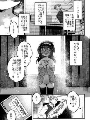 [squeezecandyheaven (いちはや)] このドスケベ配信者、クラスのド地味JCでは？ [DL版]_22_hfhe