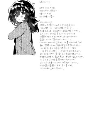 [squeezecandyheaven (いちはや)] このドスケベ配信者、クラスのド地味JCでは？ [DL版]_24_yhny