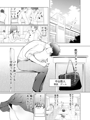 [にゃりす] ゲームうまおダイスキ_04_wvmn