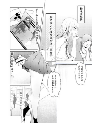 [にゃりす] ゲームうまおダイスキ_05_nvnx