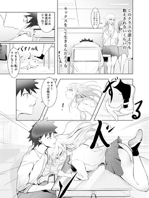 [にゃりす] ゲームうまおダイスキ_06_qhcw