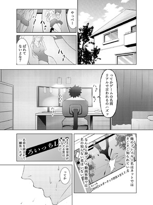 [にゃりす] ゲームうまおダイスキ_08_uslk