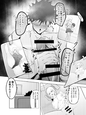 [にゃりす] ゲームうまおダイスキ_09_fbdh