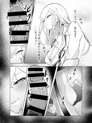 [にゃりす] ゲームうまおダイスキ_11_ugqy