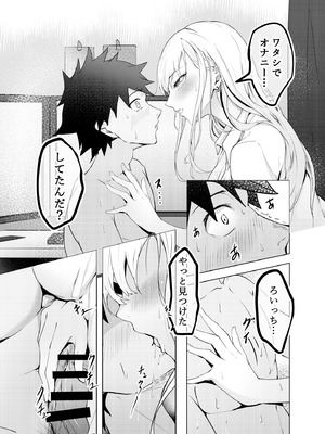 [にゃりす] ゲームうまおダイスキ_12_pajj