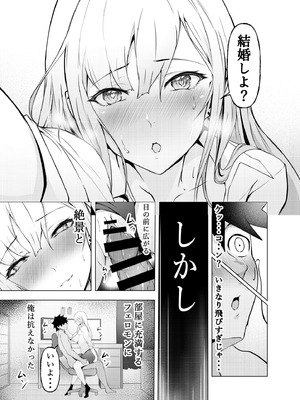 [にゃりす] ゲームうまおダイスキ_16_nlan