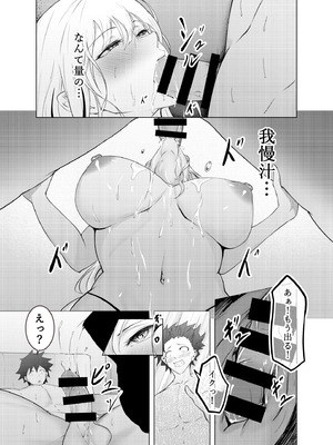 [にゃりす] ゲームうまおダイスキ_26_vemd