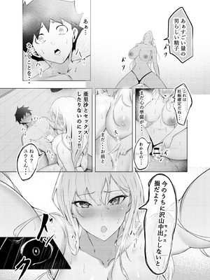 [にゃりす] ゲームうまおダイスキ_28_cble