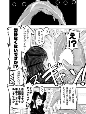 [アドレセンス丸] 陰キャ魔術士召喚にハマる。_06_ivfe