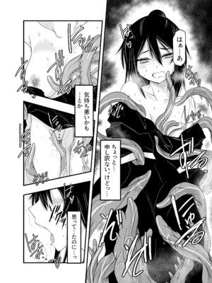 [アドレセンス丸] 陰キャ魔術士召喚にハマる。_10_mxdn