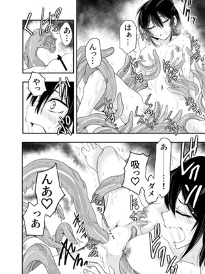 [アドレセンス丸] 陰キャ魔術士召喚にハマる。_14_guwi