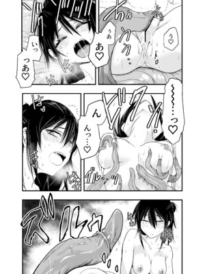 [アドレセンス丸] 陰キャ魔術士召喚にハマる。_15_wbsk