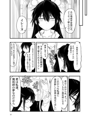 [アドレセンス丸] 陰キャ魔術士召喚にハマる。_21_qoec