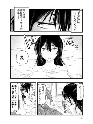 [アドレセンス丸] 陰キャ魔術士召喚にハマる。_22_ssee