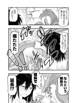 [アドレセンス丸] 陰キャ魔術士召喚にハマる。_23_domd