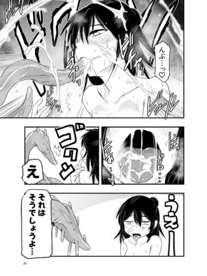 [アドレセンス丸] 陰キャ魔術士召喚にハマる。_33_jdla