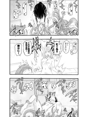 [アドレセンス丸] 陰キャ魔術士召喚にハマる。_40_xjcg