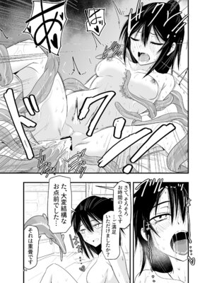 [アドレセンス丸] 陰キャ魔術士召喚にハマる。_43_lvpf