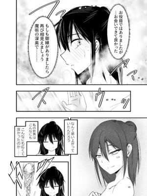 [アドレセンス丸] 陰キャ魔術士召喚にハマる。_44_kxta