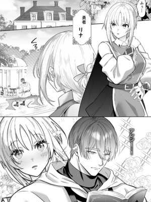 [マッスルポートフォリオ (上腕百頭筋)] 女勇者、高潔治癒士の闇堕ち暴走プレスに鎖される～呪いに罹った男の抱き潰し体格差交尾～_02_qtue