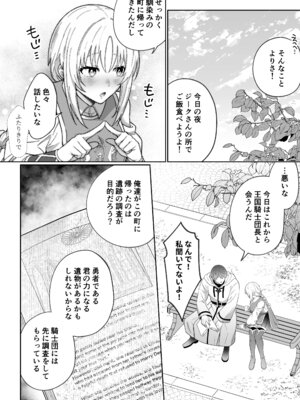 [マッスルポートフォリオ (上腕百頭筋)] 女勇者、高潔治癒士の闇堕ち暴走プレスに鎖される～呪いに罹った男の抱き潰し体格差交尾～_04_ossy