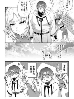 [マッスルポートフォリオ (上腕百頭筋)] 女勇者、高潔治癒士の闇堕ち暴走プレスに鎖される～呪いに罹った男の抱き潰し体格差交尾～_05_xydv