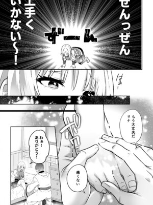 [マッスルポートフォリオ (上腕百頭筋)] 女勇者、高潔治癒士の闇堕ち暴走プレスに鎖される～呪いに罹った男の抱き潰し体格差交尾～_06_vcrv