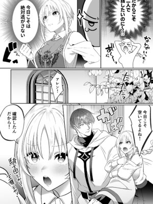 [マッスルポートフォリオ (上腕百頭筋)] 女勇者、高潔治癒士の闇堕ち暴走プレスに鎖される～呪いに罹った男の抱き潰し体格差交尾～_09_hole