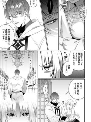 [マッスルポートフォリオ (上腕百頭筋)] 女勇者、高潔治癒士の闇堕ち暴走プレスに鎖される～呪いに罹った男の抱き潰し体格差交尾～_10_nxby