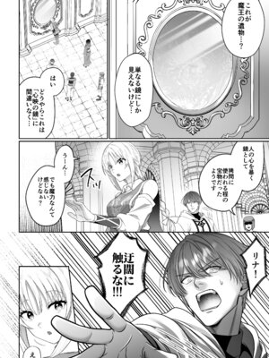 [マッスルポートフォリオ (上腕百頭筋)] 女勇者、高潔治癒士の闇堕ち暴走プレスに鎖される～呪いに罹った男の抱き潰し体格差交尾～_11_tuoh